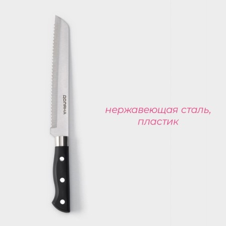 Knock for bread shares "Kronos", blade 19 cm, black color-1