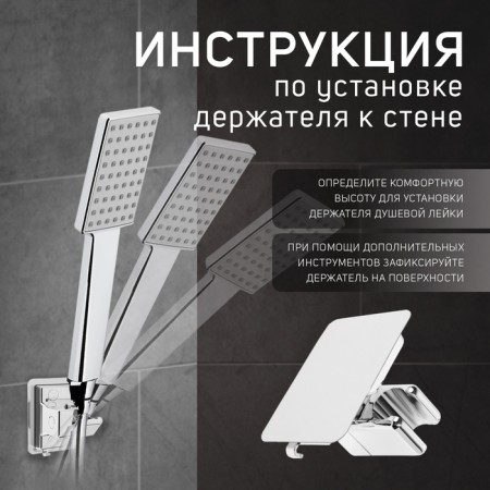 Holder for shower watering can Zein Z111, adjustable, self -adhesive, chrome-4