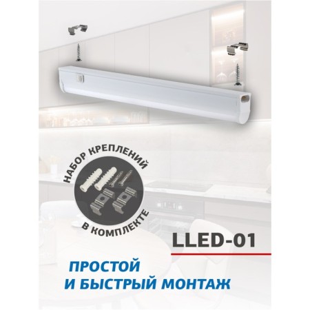 Linear LED lamp ERA LLLED-01, 874x22x37 mm, IP20, 12W, 1000lm, 6500k, white-6