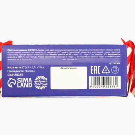 Chewing sweets “Light in the New Year”, taste: Vishnya, 67 g (10 pcs. X 6, 7 g).-4