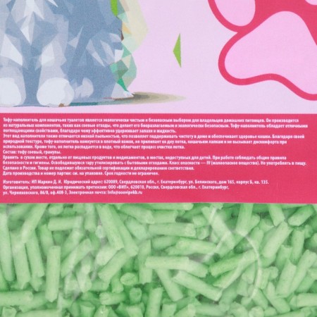 Filler Tofu, "Pig" Green Tea 4 kg absorption up to 10 liters-2