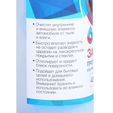Wiper suede Grand Caratt 43 × 32 cm, which ultra -spinning in the tube, blue-5