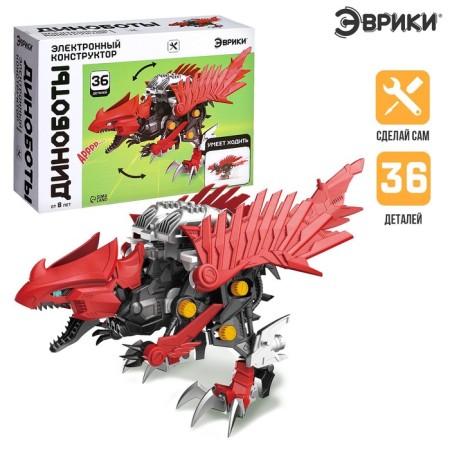 Electronic designer "Dinobots", spinosaurus, 36 details
