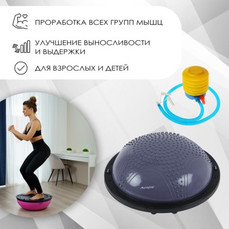Half -sphere BOSU gymnastic onlytop, massage, with a pump, 58x25 cm, color gray color-1