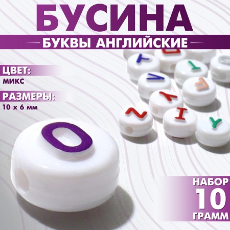 Acrylic bead "English letters", 10 × 6 mm, set 10 g, color shiny mix