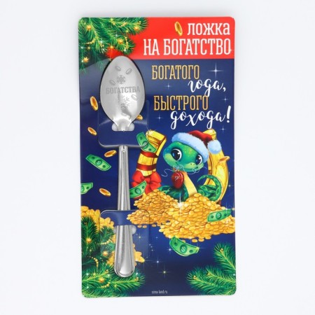 Spoon souvenir on a cards of a rich year, quick income ”, 3 x 14 cm-4