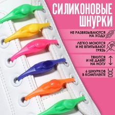 A set of shoes for shoes, 6 pcs, silicone, semicircular, on a fastener, 4 mm, 11 cm, color mix