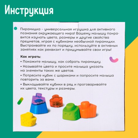 Developing toy "Sensory Pyramid"-5