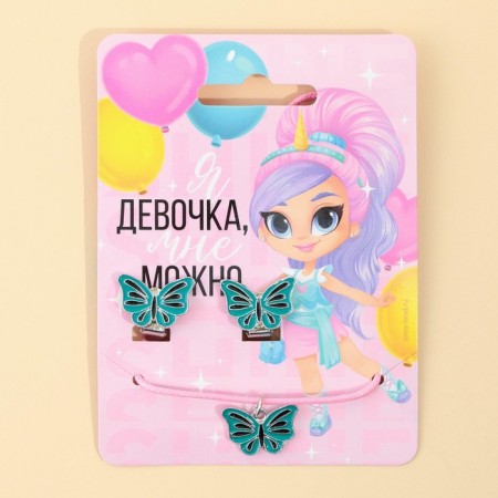 Серьги клипсы и кулон «Я девочка» , 8 х 9 см-1