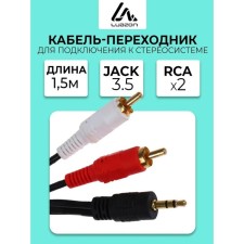Audio KDIDODIO Cabinet Luazon KDGN-013, Jack 3.5 (M)-2XRCA (M), 1.5 m, black