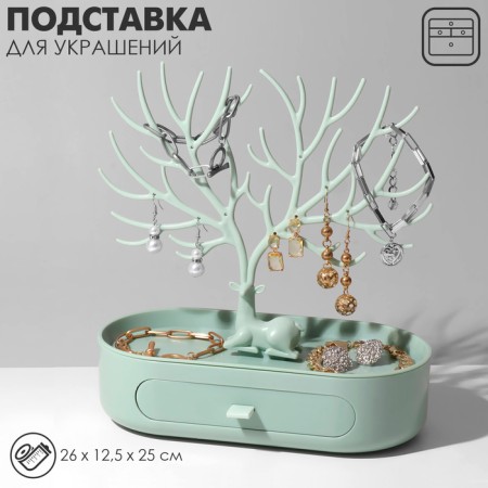 Stand for jewelry "Deer", oval stand, 26 × 25 cm, green color