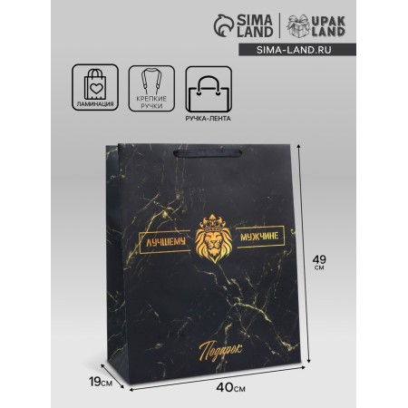 Gift Laminated Vertical Gift "Best Man", XL 40 × 49 × 19 cm