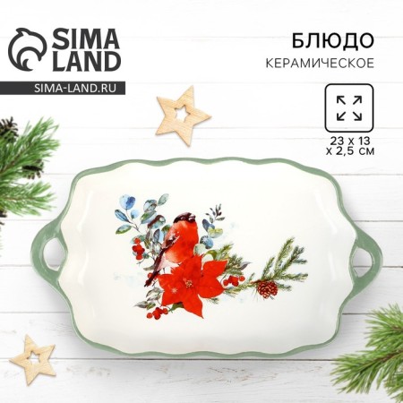 New Year! New Year's ceramic "Snegier" dish, 23x13x2.5 cm, white color