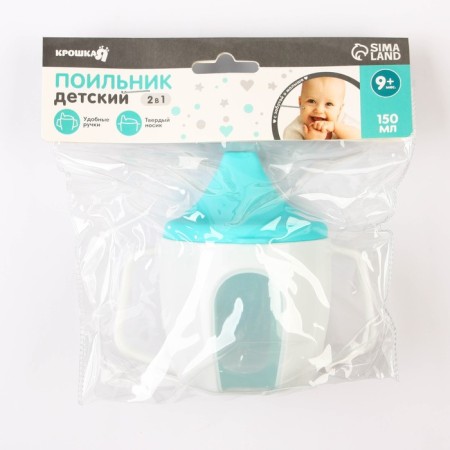 Drunker - a cup 2 in 1 children's training, solid nose, 150 ml., With handles, blue color-7
