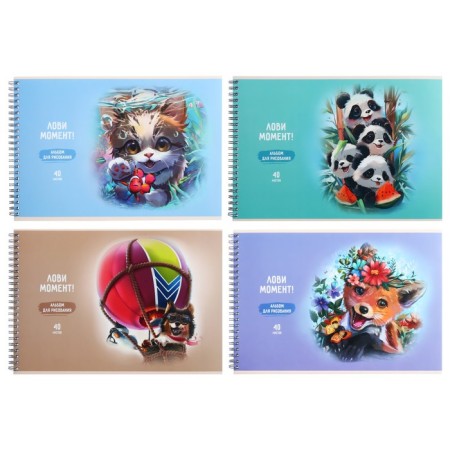 Album for drawing A4, 40 sheets on the crest "Catch the moment!", Cardboard cover, matte lamination, offset block 100 g/m2, mix