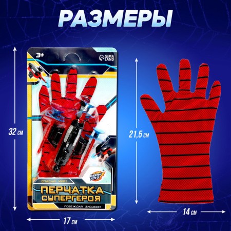 Pauke glove-Blaster, with suction cups-1
