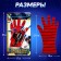 Pauke glove-Blaster, with suction cups