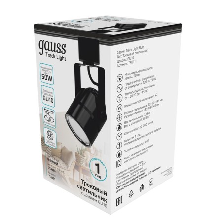 Lamp track Gauss cylinder, 50W GU10, black color-5