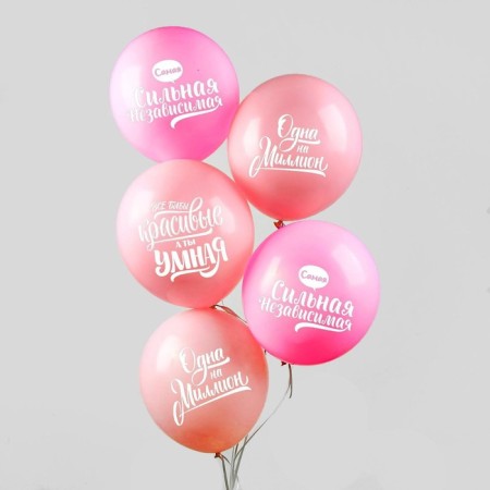Шар латексный 12" "Хвалебные, для девушки", 1 ст., 100 шт., розовый-1