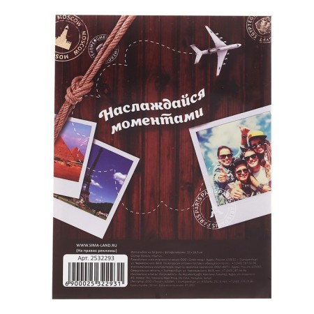 Photo album in 36 photos "This wonderful world"-3