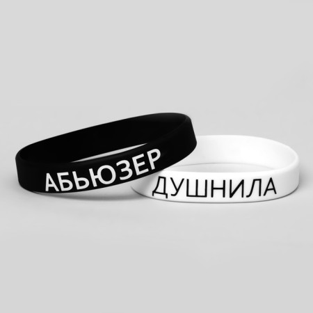 Silicone bracelets "Demetrons" Abouuser and stuffed, black and white color, 20 cm