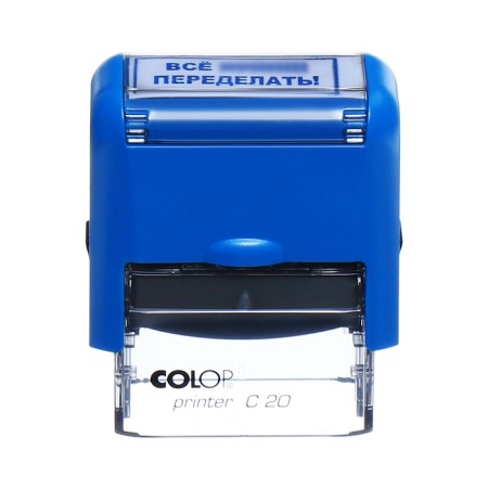 The stamp is automatic, with jokes, 14 x 38 mm, "All hu ** I! Remade!"-7