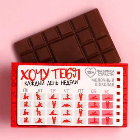 Milk chocolate "I want you", 27 g. (18+)