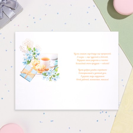 Postcard "With an anniversary 60!" Summer breakfast, embossing, congruff, a4-2