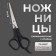 Hairdressers with emphasis, blade - 6.5 cm, black color