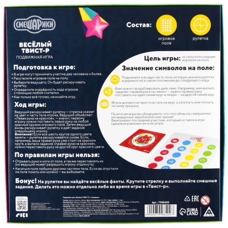 Mobile game "Twist-r Smeshariki" Floor with Fantami, 6+-4