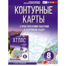 Contour maps Grade 8. Geography. GEF. Russia is in new borders. Krylova O.V.