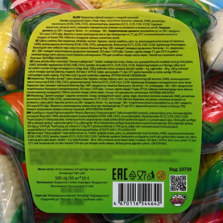 Marmalade "Wild corn" with liquid filling, 10 g-3