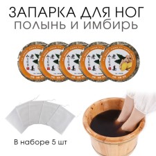 Feet Napting - Herbal Generation 