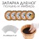 Feet Napting - Herbal Generation "Wormwood and Ginger", set of 5 pcs