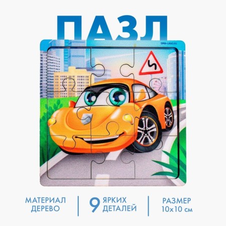 Puzzle "Machine", 9 parts