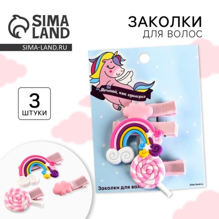 Hair clips for children "Dream as a unicorn", 3 pcs, 7.5 x 10 cm