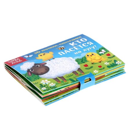Books-Books 3D set "Animals of Forests and Zoo" 2 pcs 12 pcs.-5