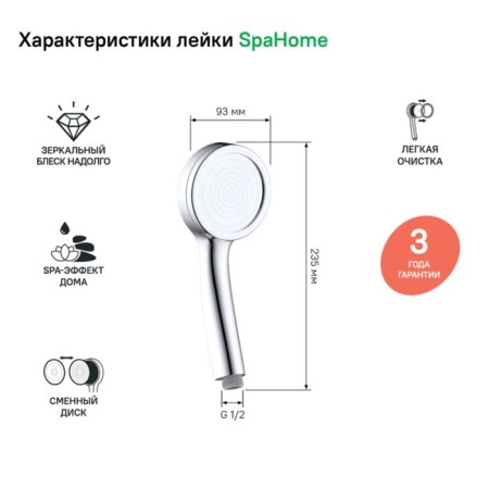 Shower watering can Iddis spahome spa1f00i18, 355 nozzles, relaxing, matte chrome-1