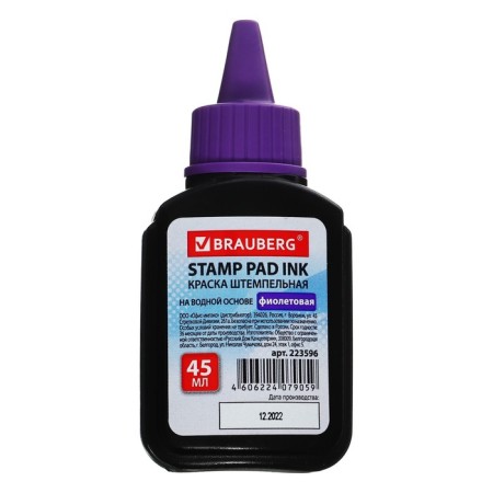 Stamp Violet 45 ml.-1
