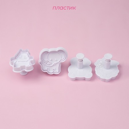A set of plunger of confectionery shares "Beast", for dough, 4 pcs, plastic, white-1
