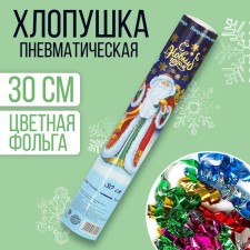 The pneumatic cluster is a turning house New Year “Happy New Year! Santa Claus 