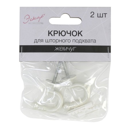 Curtain hook, 2 pcs, pearl color-2