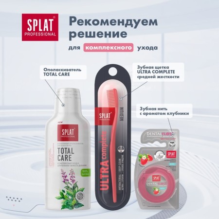 SPLAT PROFESSIONAL COMPACT "Ultracomplex", 40 ml-8