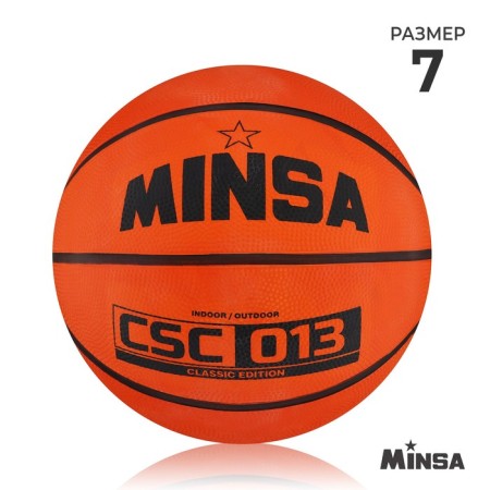 Basketball ball minsa CSC 013, PVC, glued, 8 panels, p. 7