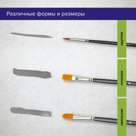 System of Synthetics 5 pieces, Brauberg Art Classic, Round No. 1, 3; flat No. 4, 8; oval No. 10-14