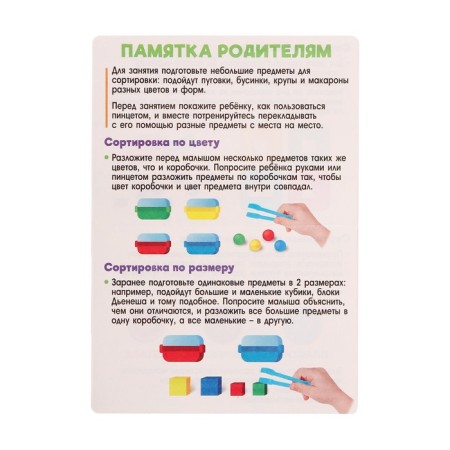 Sports Sort "Colored Boxes"-6