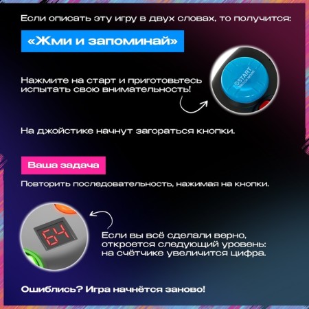 Interactive game “Magadjoystik”, 64 levels, from 1 player, 3+-2