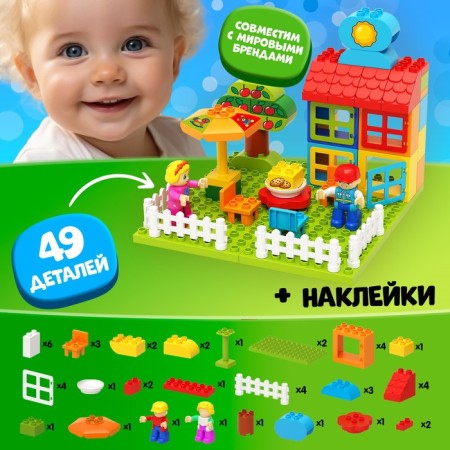 Designer "Garden", 49 parts-3