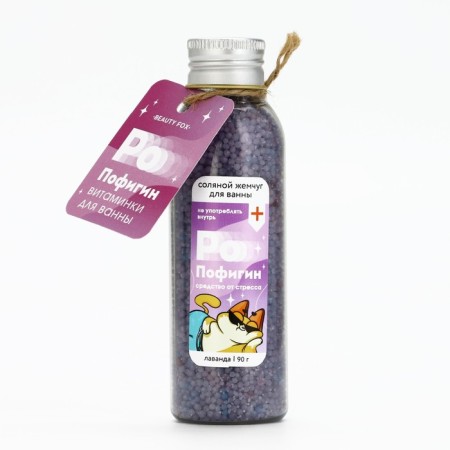 Pearl for the bath "Pofigin", 90 g, the aroma of lavender, Beauty Fooch-1