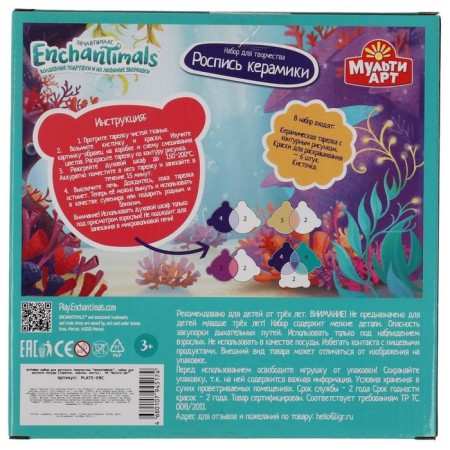 Set for creativity plate for painting "Enchantimals" 17.5 cm, 6 acr.kr, brush-4